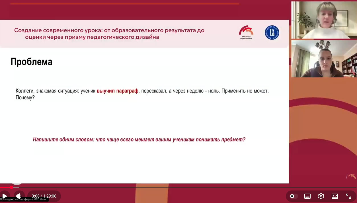 Слайд: «Проблематизация»