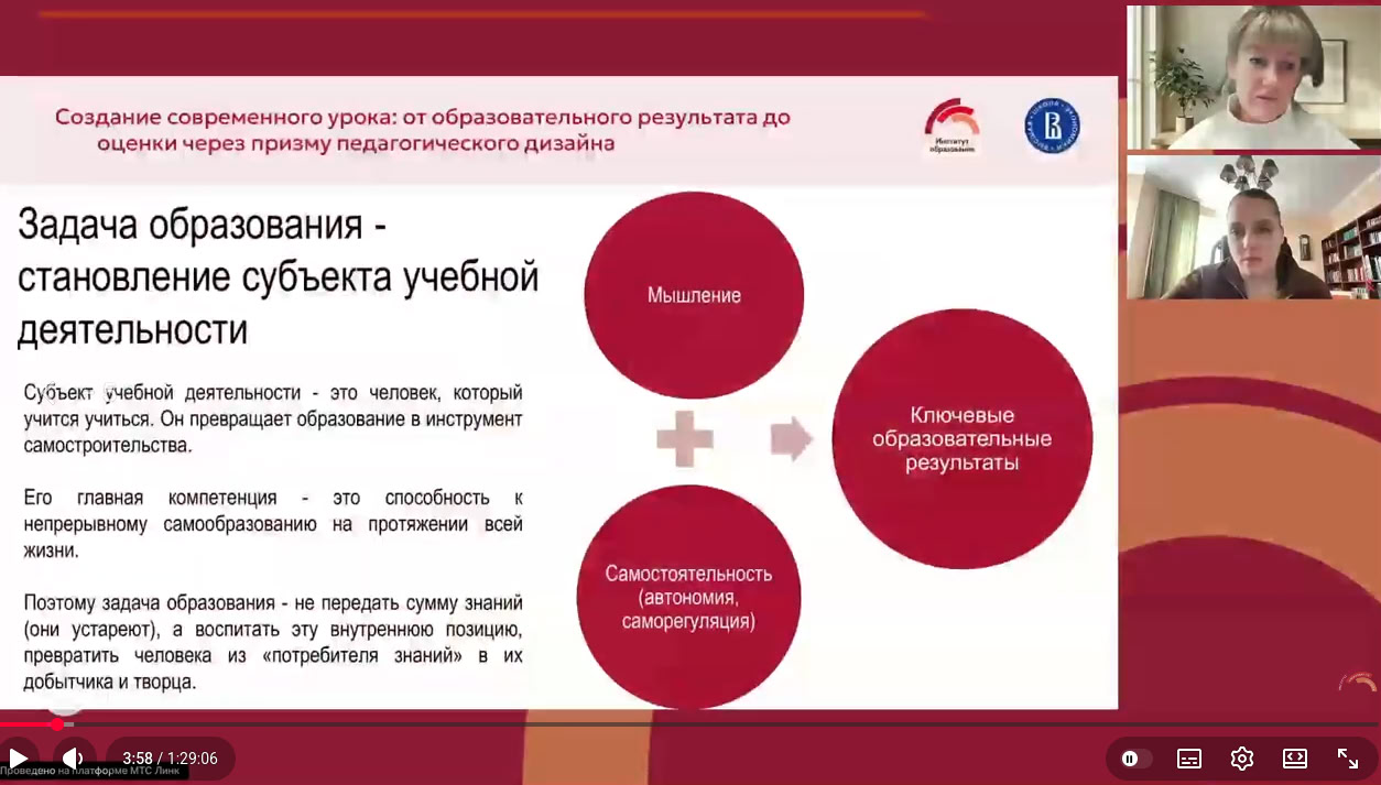 Слайд: «Субъект учебной деятельности»